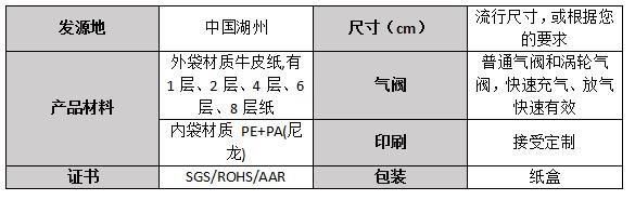 PP聚丙烯充气袋.jpg